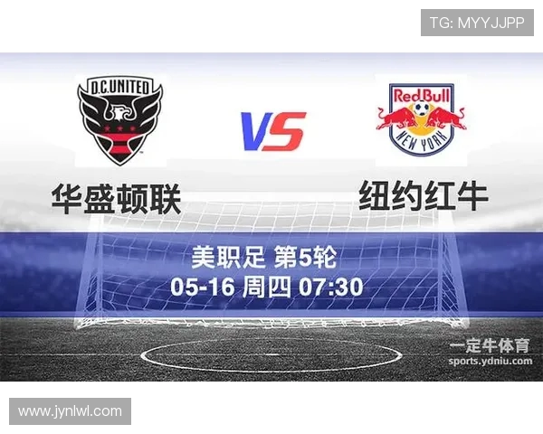 华盛顿队与纽约红牛精彩对决直播全程回顾与赛后分析